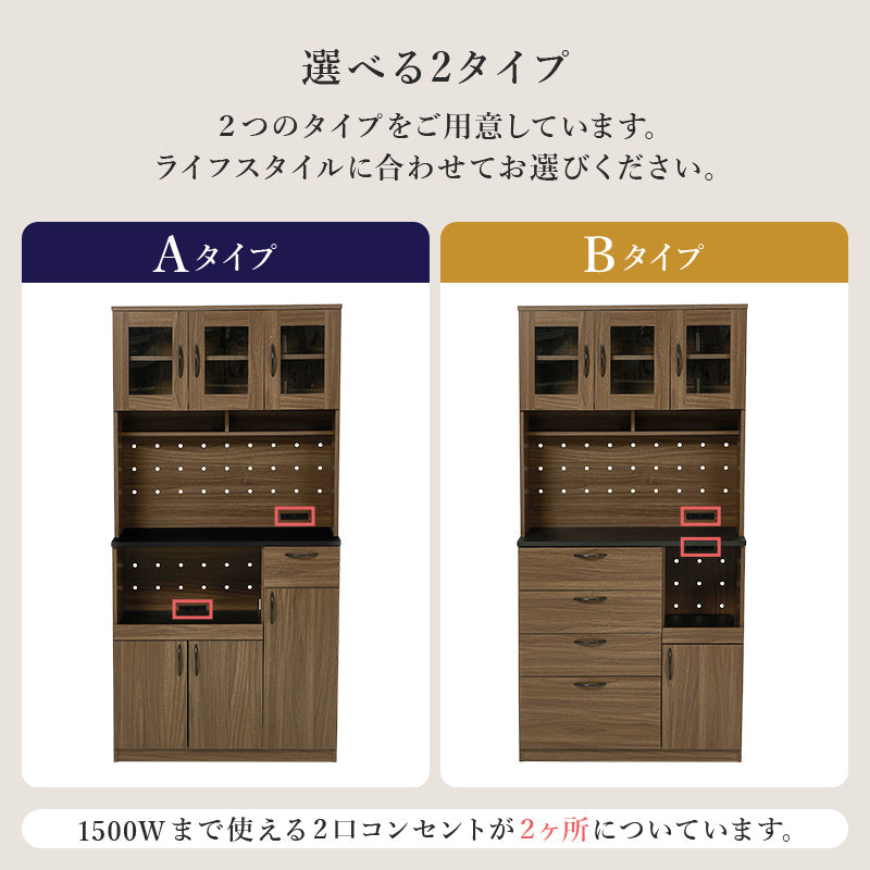 【大容量収納】ハイタイプキッチンボード 可動棚付き 食器棚 レンジ台