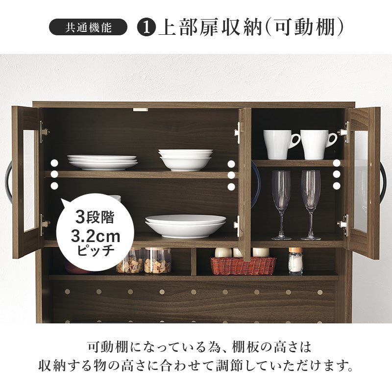 【大容量収納】ハイタイプキッチンボード 可動棚付き 食器棚 レンジ台