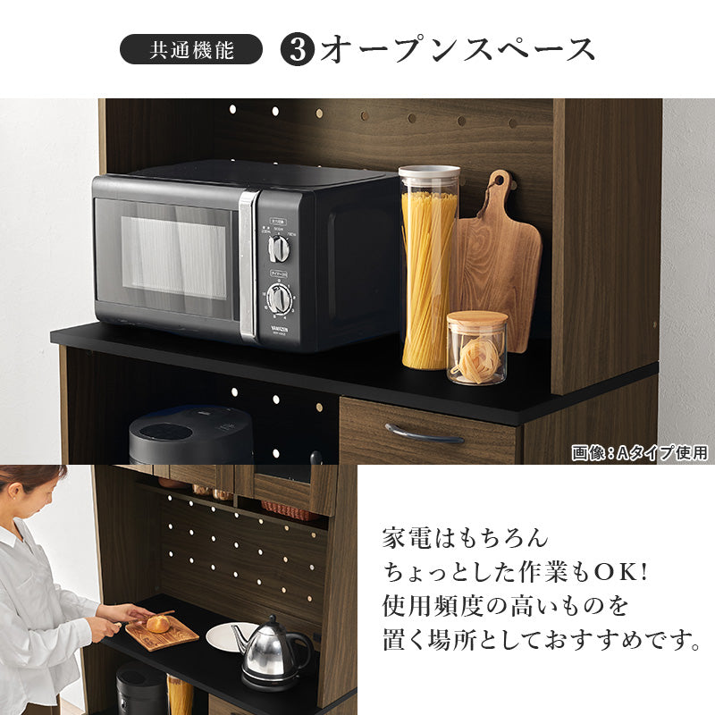 【大容量収納】ハイタイプキッチンボード 可動棚付き 食器棚 レンジ台