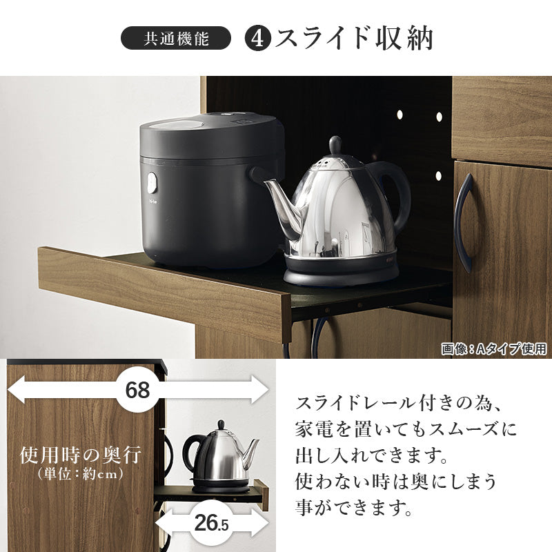 【大容量収納】ハイタイプキッチンボード 可動棚付き 食器棚 レンジ台