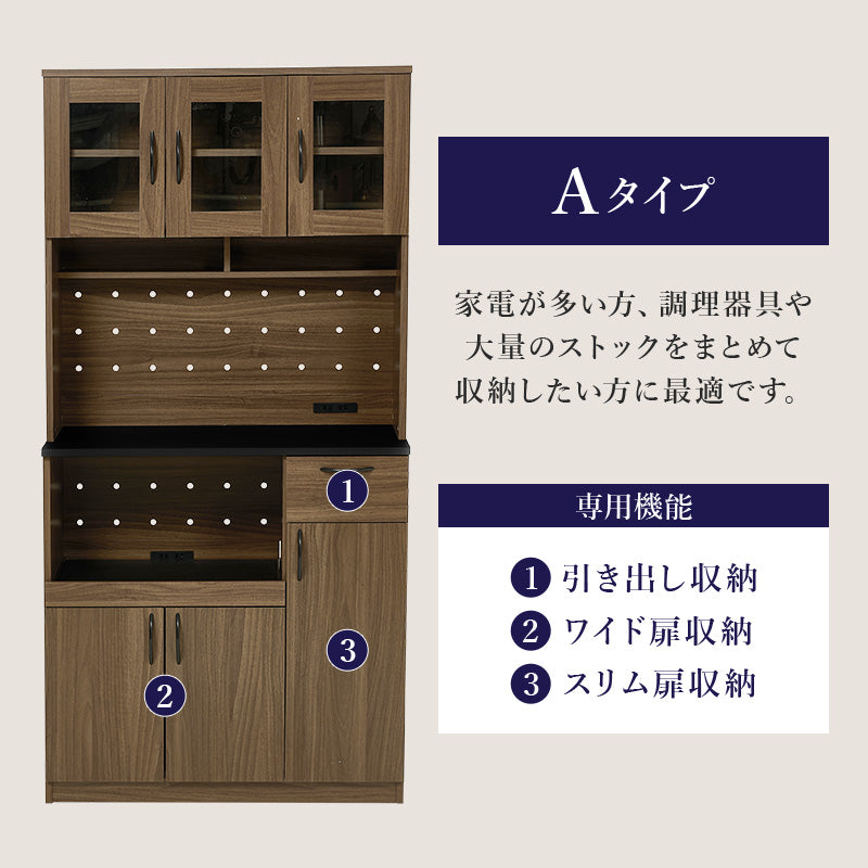 【大容量収納】ハイタイプキッチンボード 可動棚付き 食器棚 レンジ台