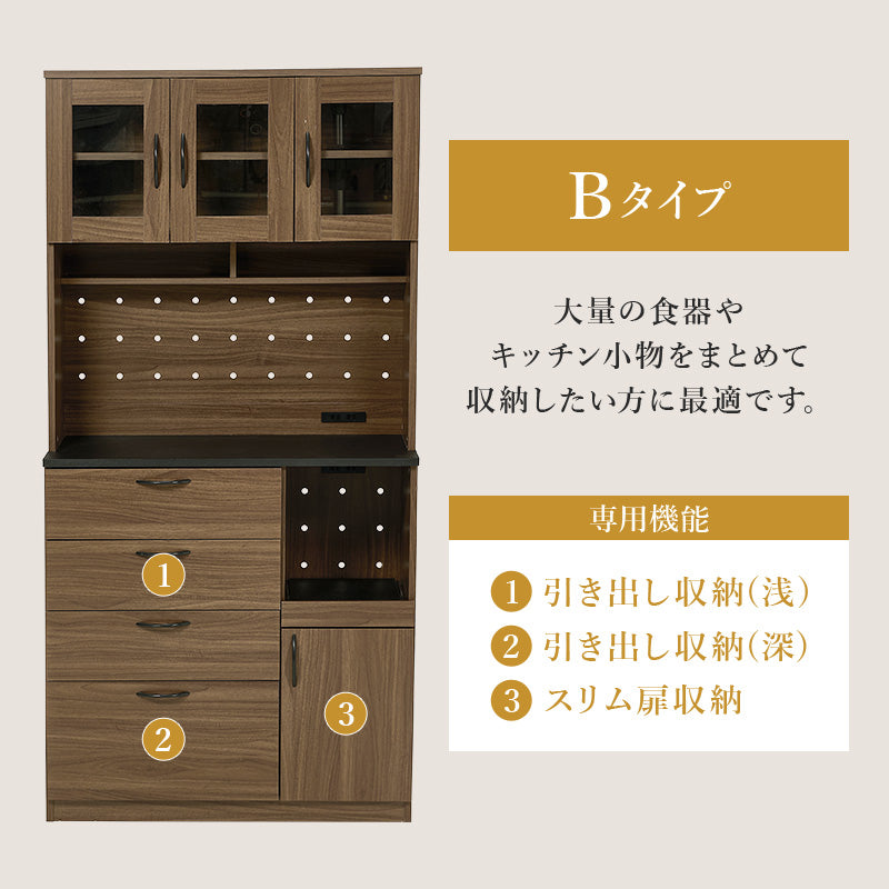 【大容量収納】ハイタイプキッチンボード 可動棚付き 食器棚 レンジ台