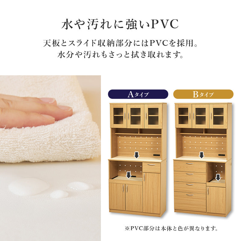【大容量収納】ハイタイプキッチンボード 可動棚付き 食器棚 レンジ台