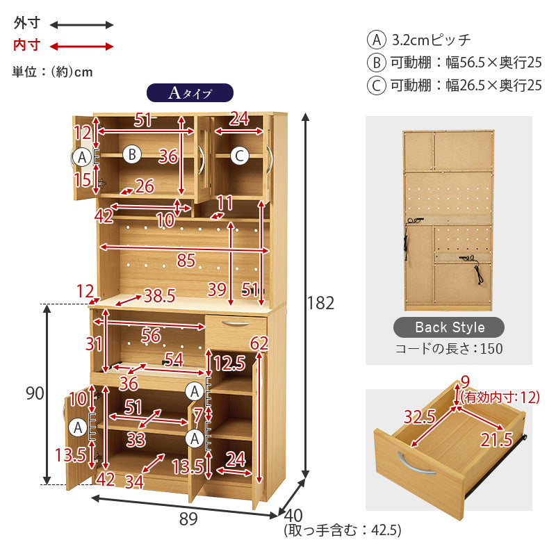 【大容量収納】ハイタイプキッチンボード 可動棚付き 食器棚 レンジ台