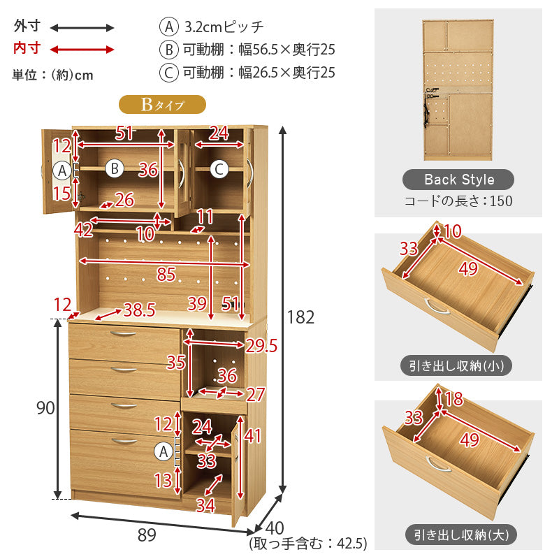 【大容量収納】ハイタイプキッチンボード 可動棚付き 食器棚 レンジ台