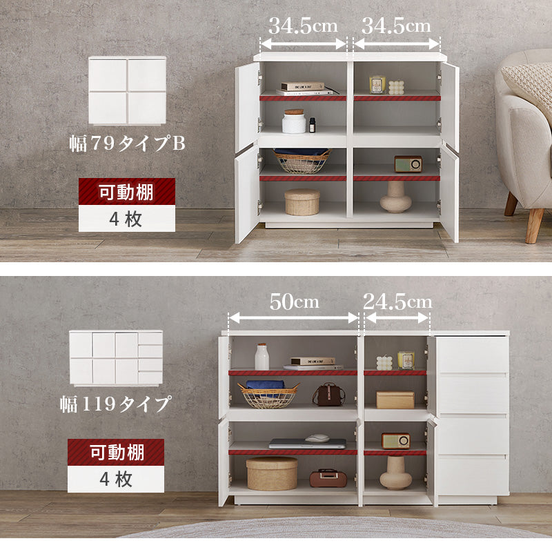 【木目調デザイン】キャビネット 扉付き収納 リビング収納 シンプルモダン
