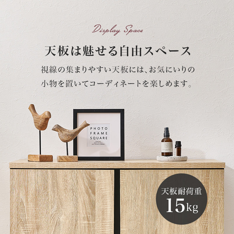 【木目調デザイン】キャビネット 扉付き収納 リビング収納 シンプルモダン