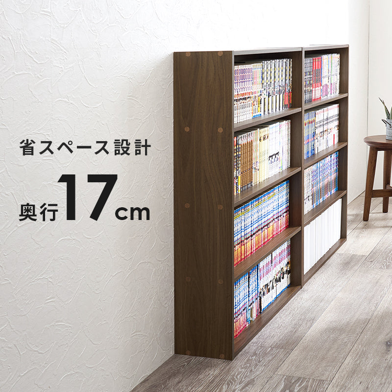 【奥行スリム】コミックラック 大容量本棚 漫画収納 省スペース