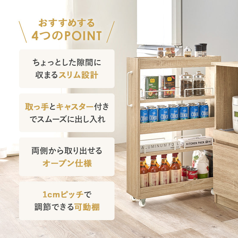 【隙間収納】スリムワゴンラック オープンタイプ キャスター付き キッチン収納