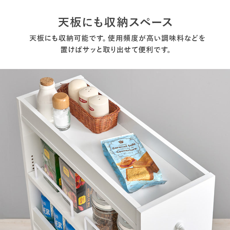 【隙間収納】スリムワゴンラック オープンタイプ キャスター付き キッチン収納