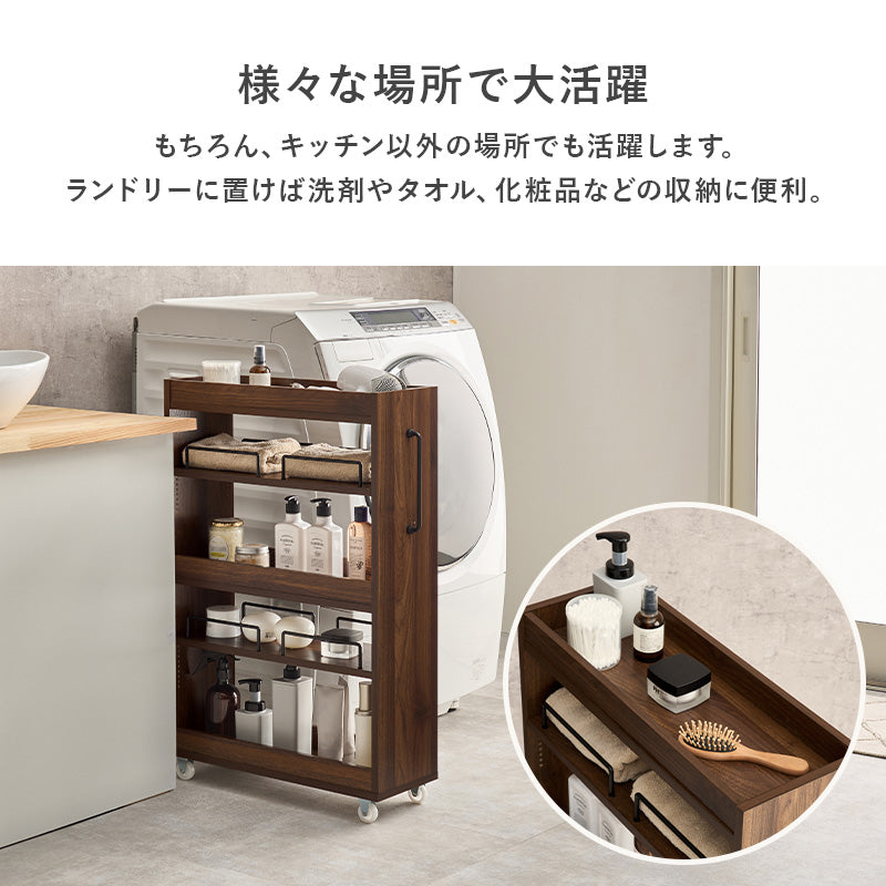 【隙間収納】スリムワゴンラック オープンタイプ キャスター付き キッチン収納