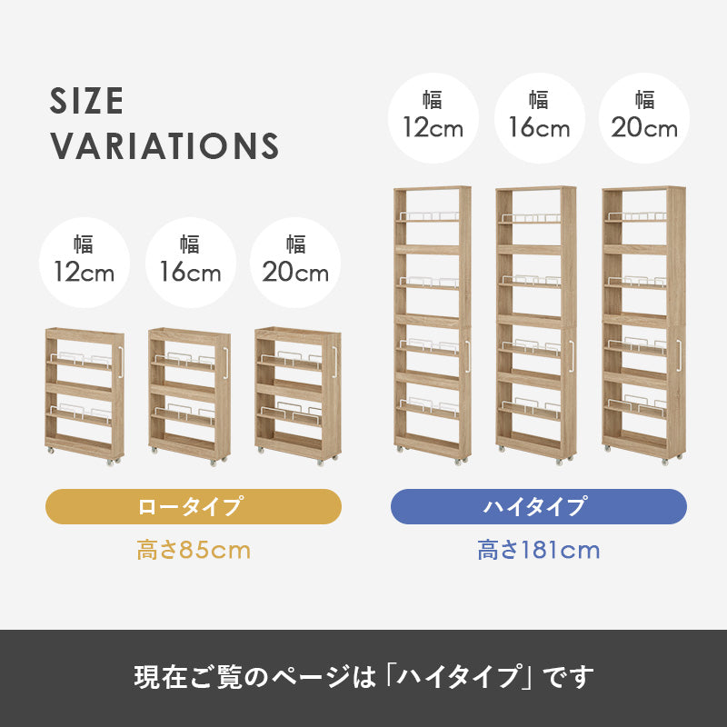 【ハイタイプ隙間収納】スリムワゴンラック 大容量スパイス収納 キッチンラック