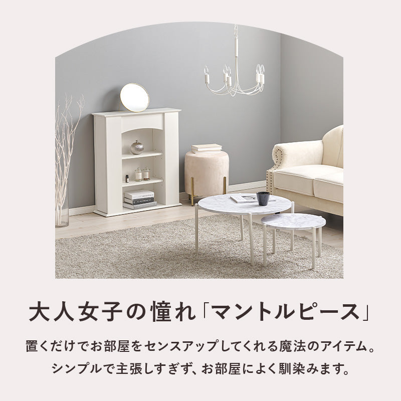 【韓国インテリア風】マントルピース型キャビネット ディスプレイ収納