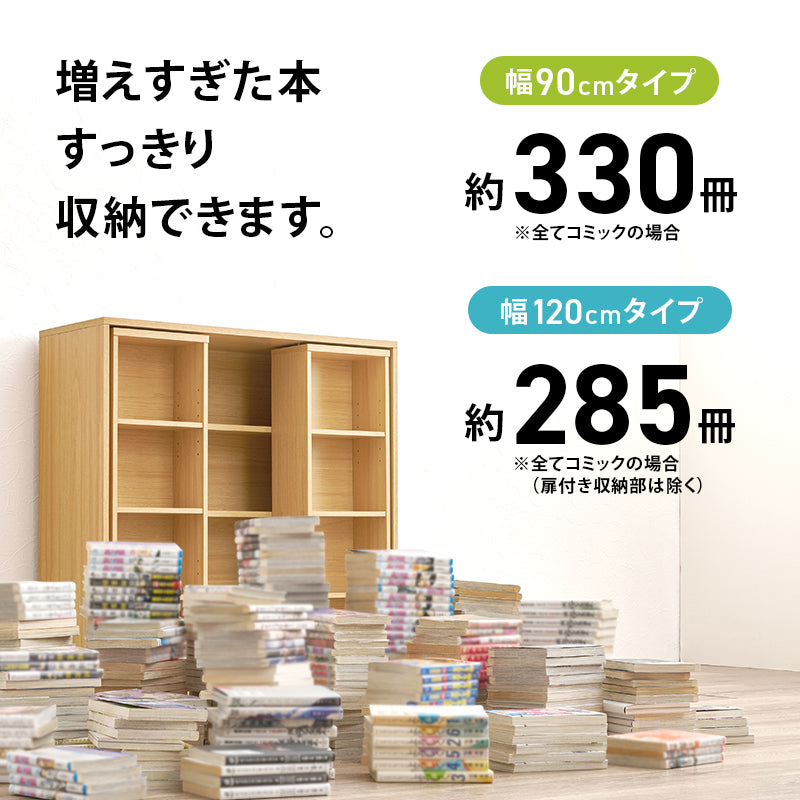 【前後スライド棚】大容量コミックラック 本棚 漫画収納