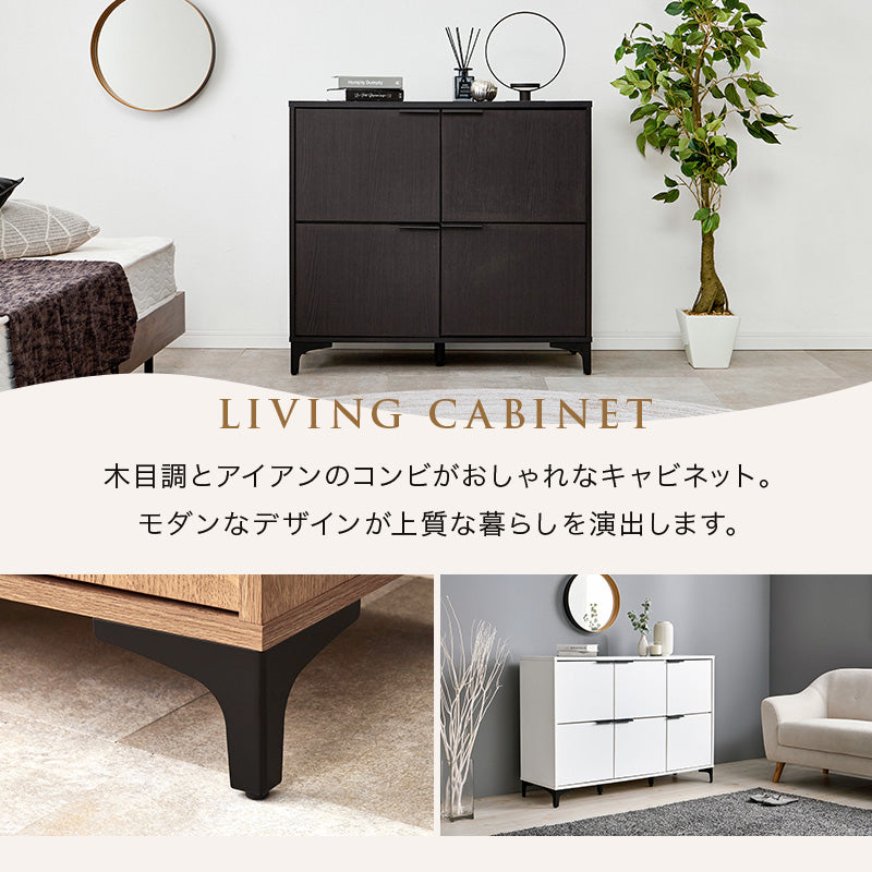 【木目調ヴィンテージ】扉付きキャビネット 大容量収納 リビング収納