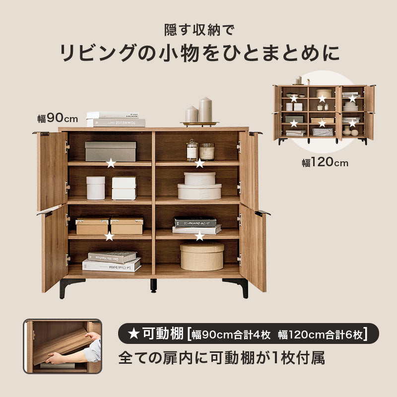【木目調ヴィンテージ】扉付きキャビネット 大容量収納 リビング収納