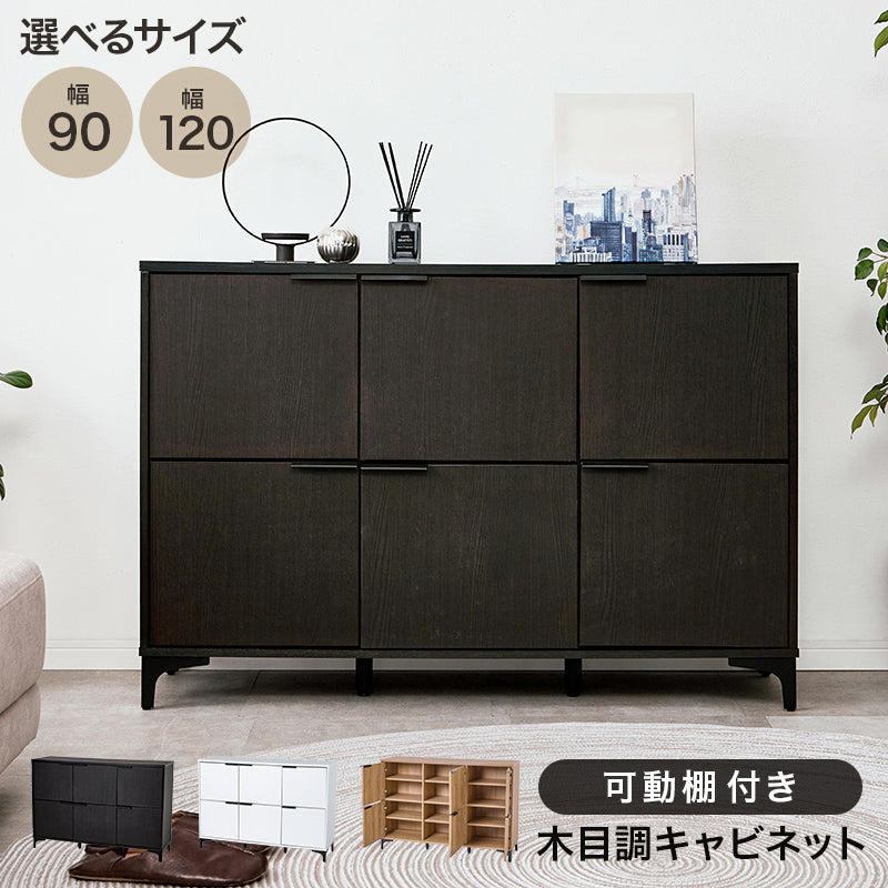 【木目調ヴィンテージ】扉付きキャビネット 大容量収納 リビング収納