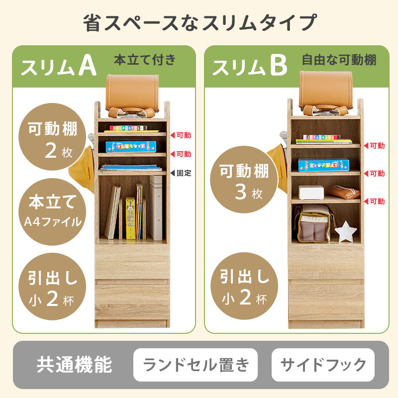 【ハンガーポール付き】ランドセルラック キッズ収納 制服収納