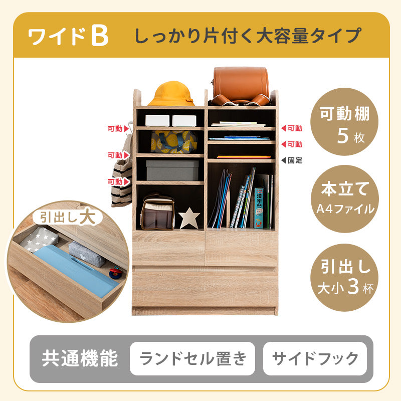 【ハンガーポール付き】ランドセルラック キッズ収納 制服収納