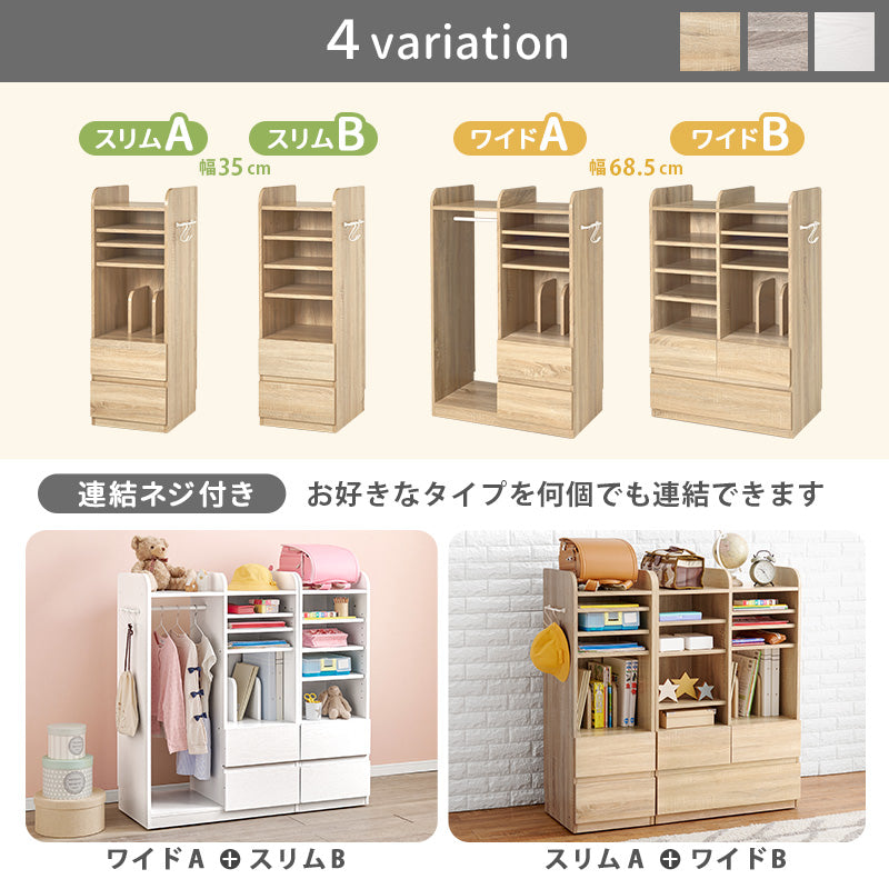 【ハンガーポール付き】ランドセルラック キッズ収納 制服収納