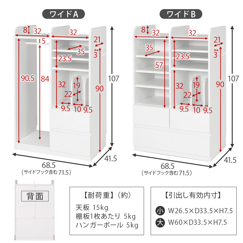 【ハンガーポール付き】ランドセルラック キッズ収納 制服収納