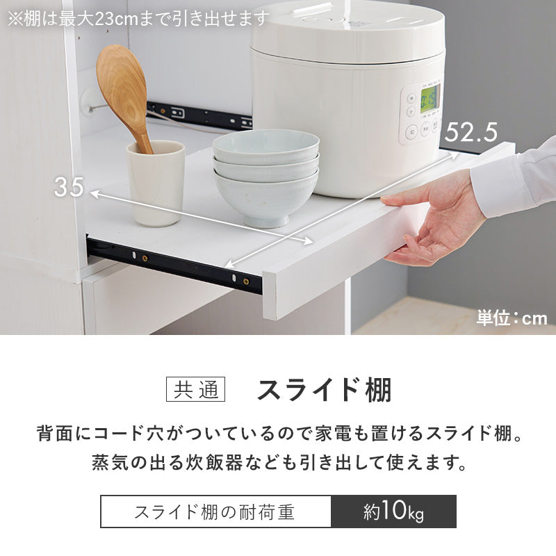 【スライド棚付き】コンパクトキッチンラック レンジ台 キッチン収納