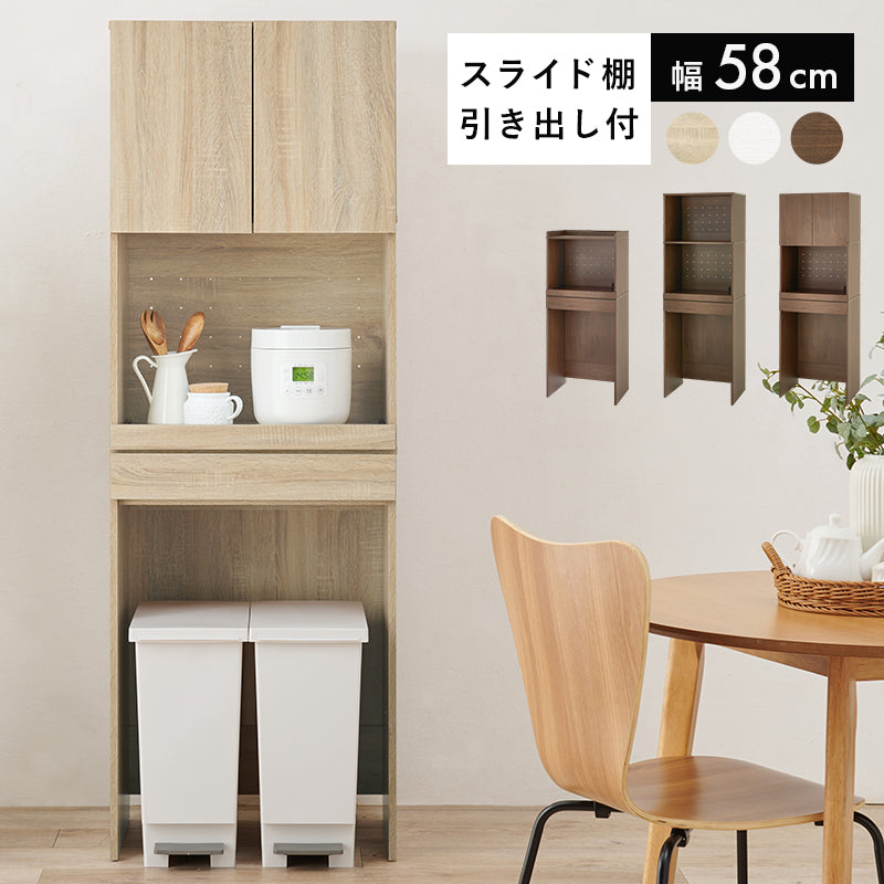 【スライド棚付き】コンパクトキッチンラック レンジ台 キッチン収納