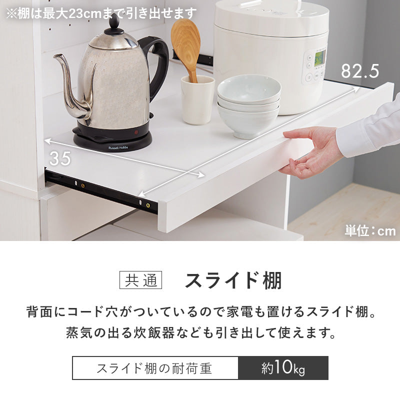 【オープン収納】多機能キッチンラック レンジボード スライド棚付き