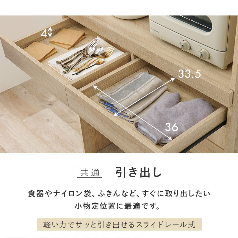 【オープン収納】多機能キッチンラック レンジボード スライド棚付き
