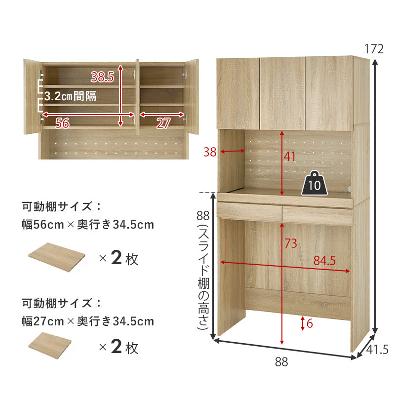 【オープン収納】多機能キッチンラック レンジボード スライド棚付き