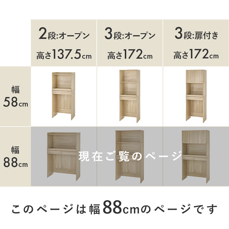 【オープン収納】多機能キッチンラック レンジボード スライド棚付き