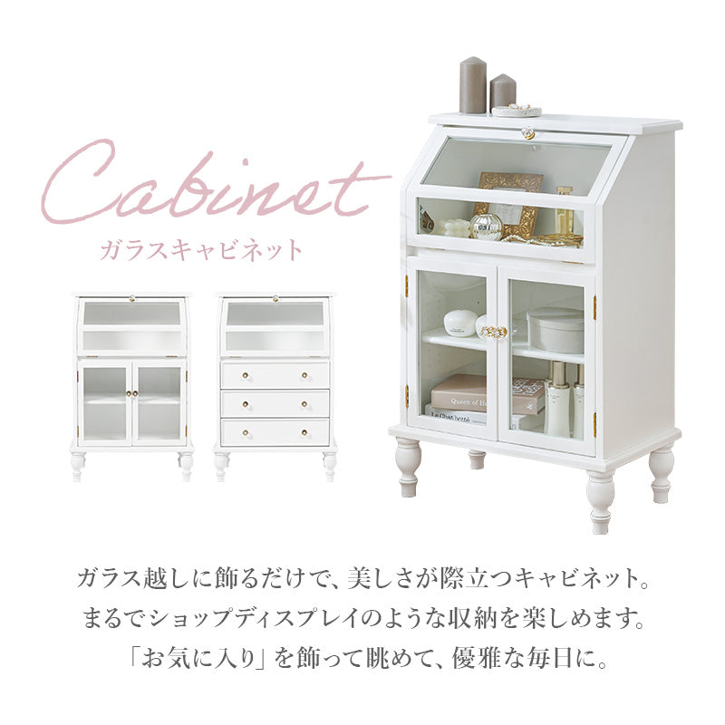 【アンティーク調】ガラスフラップ扉キャビネット 見せる収納