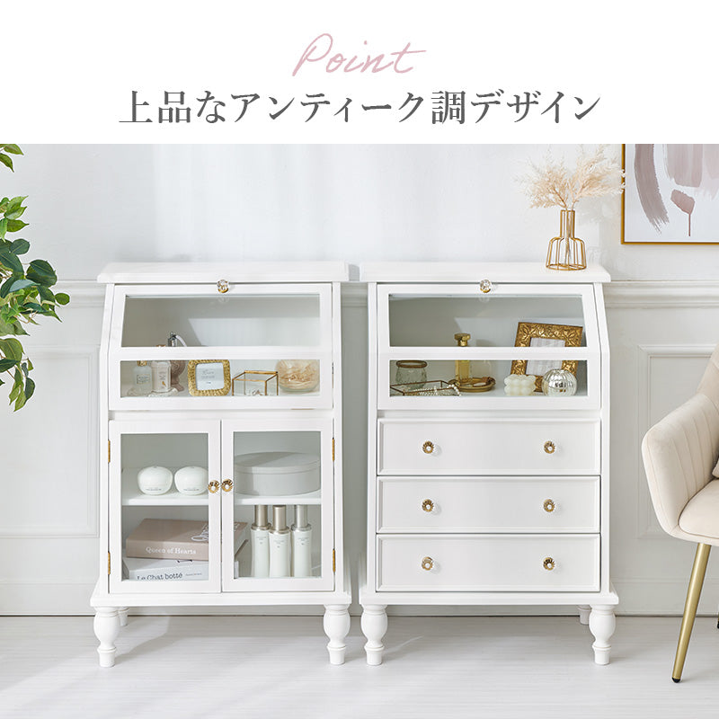 【アンティーク調】ガラスフラップ扉キャビネット 見せる収納