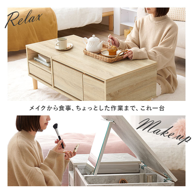 【ドレッサー付き】センターテーブル 鏡付きローテーブル 幅75cm