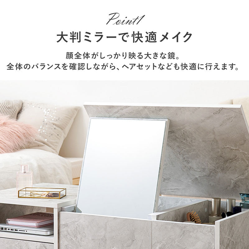 【ドレッサー付き】センターテーブル 鏡付きローテーブル 幅75cm