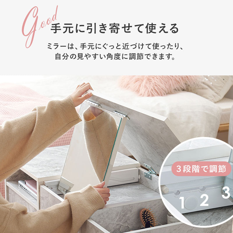 【ドレッサー付き】センターテーブル 鏡付きローテーブル 幅75cm