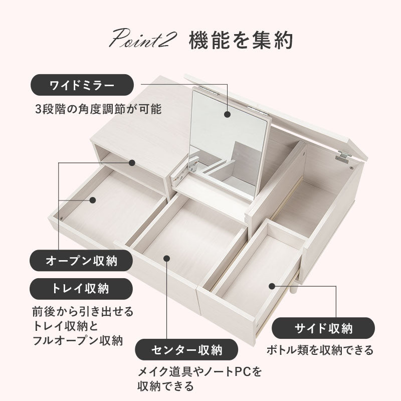 【ドレッサー付き】センターテーブル 鏡付きローテーブル 幅75cm