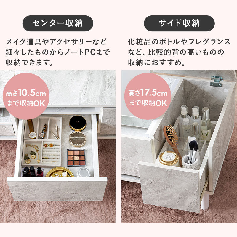 【ドレッサー付き】センターテーブル 鏡付きローテーブル 幅75cm