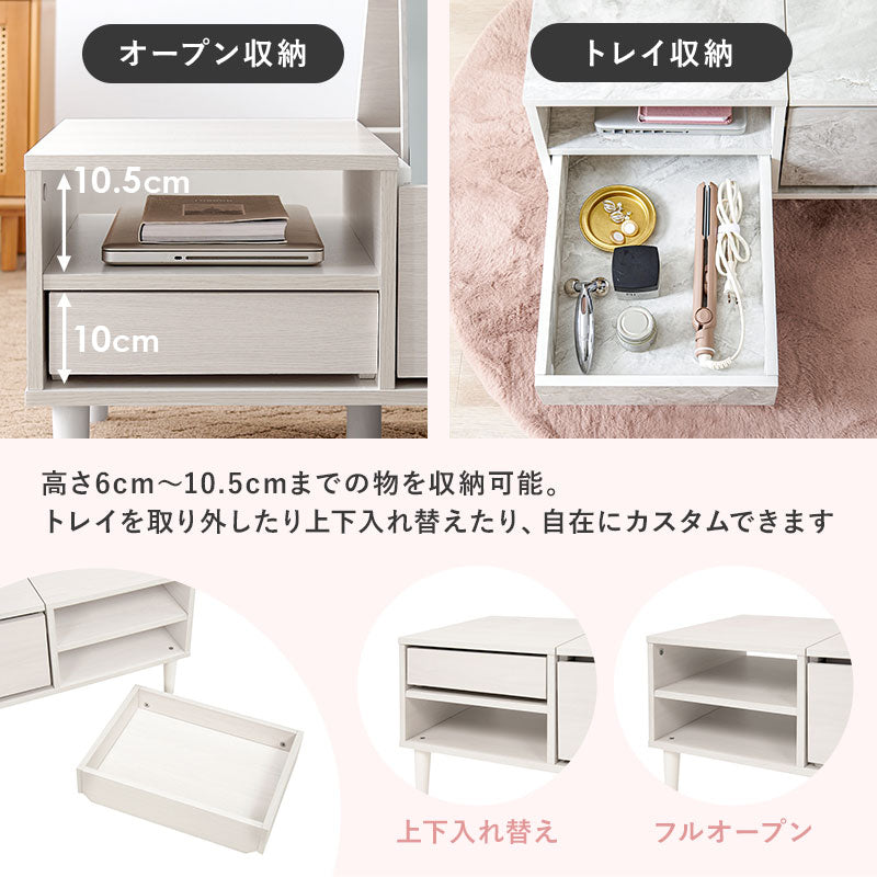 【ドレッサー付き】センターテーブル 鏡付きローテーブル 幅75cm