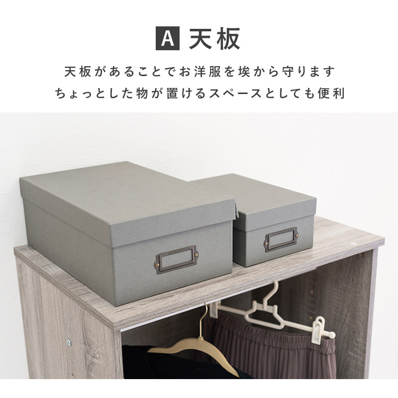 【引き出し収納付き】ワードローブ ハンガーラック クローゼット
