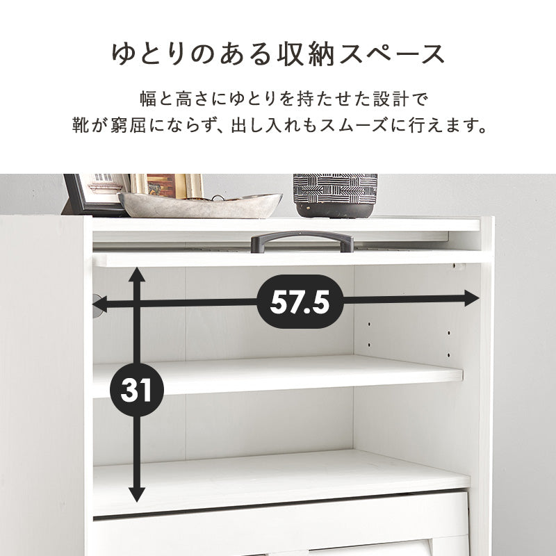 【ルーバー扉】シューズラック 通気性抜群 可動棚付き