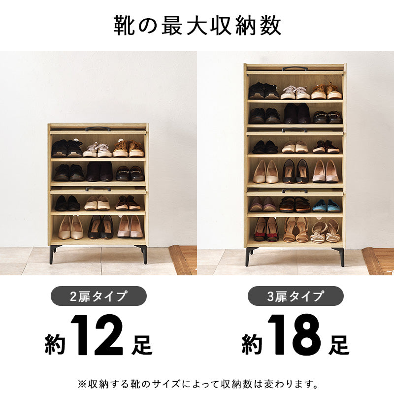 【ルーバー扉】シューズラック 通気性抜群 可動棚付き