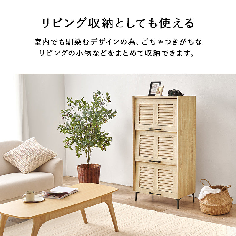 【ルーバー扉】シューズラック 通気性抜群 可動棚付き