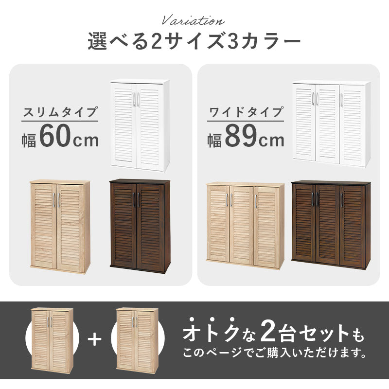 【傘収納付き】ルーバーシューズラック 通気口付き 玄関収納