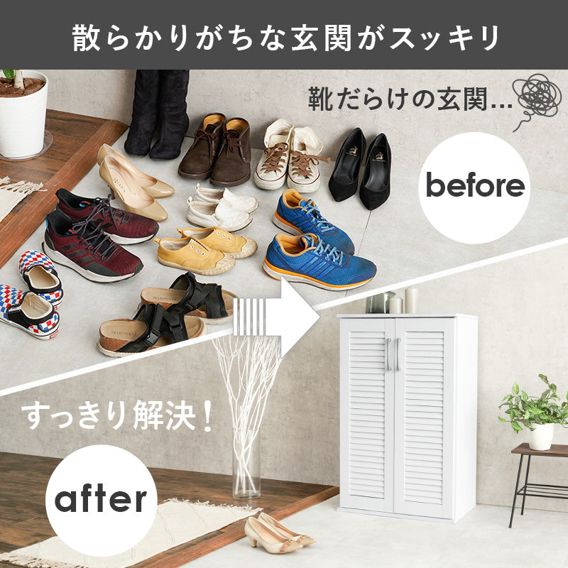 【傘収納付き】ルーバーシューズラック 通気口付き 玄関収納