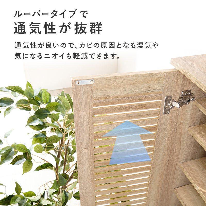 【傘収納付き】ルーバーシューズラック 通気口付き 玄関収納