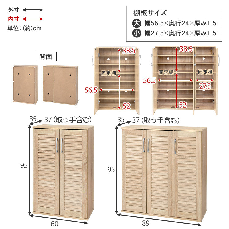 【傘収納付き】ルーバーシューズラック 通気口付き 玄関収納