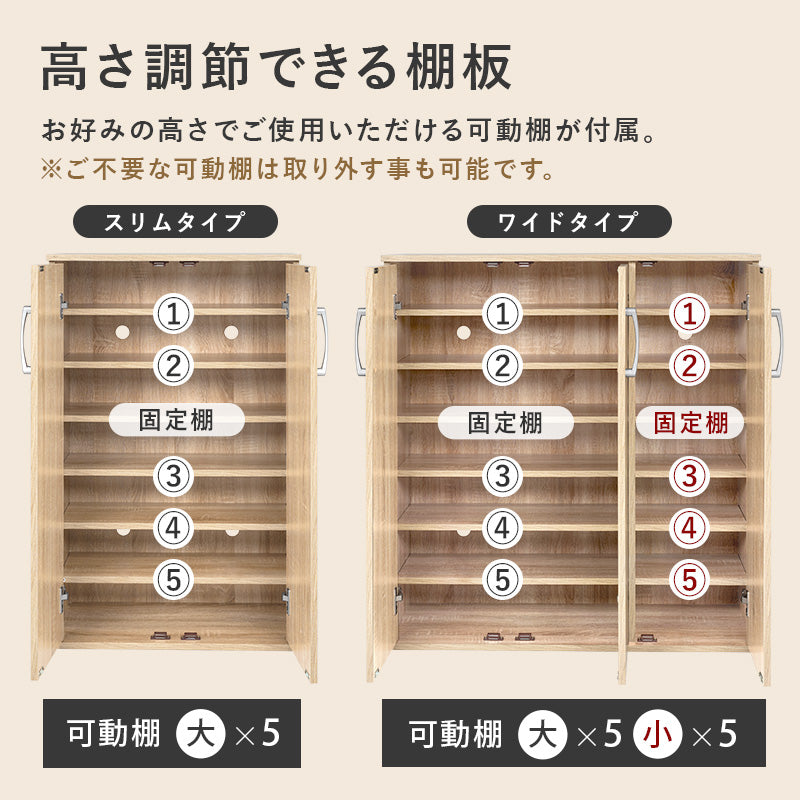 【シンプルデザイン】シューズラック 傘収納付き スリム玄関収納