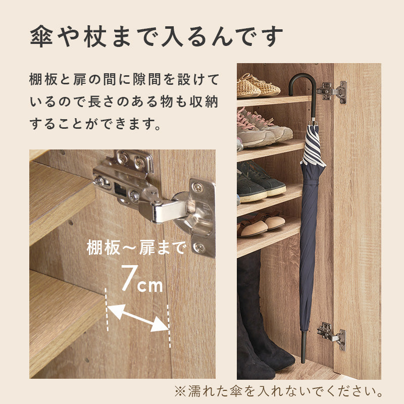 【シンプルデザイン】シューズラック 傘収納付き スリム玄関収納