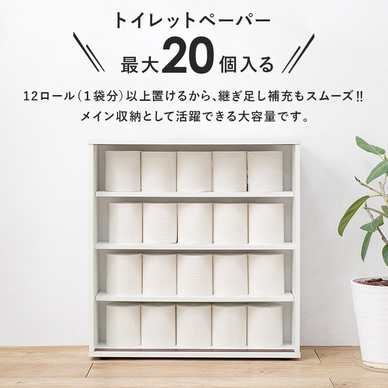 【引き戸式】トイレラック トイレットペーパー収納 省スペース